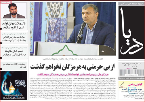 روزنامه