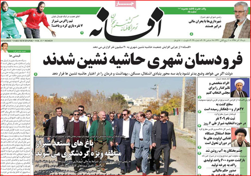 روزنامه