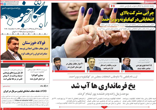 روزنامه