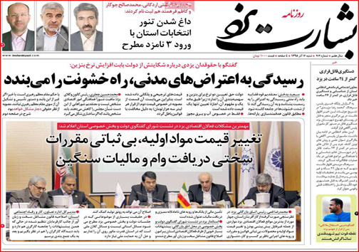 روزنامه