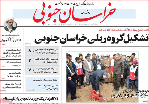 روزنامه
