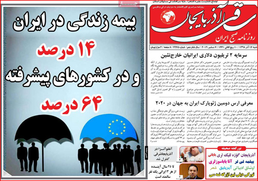 روزنامه