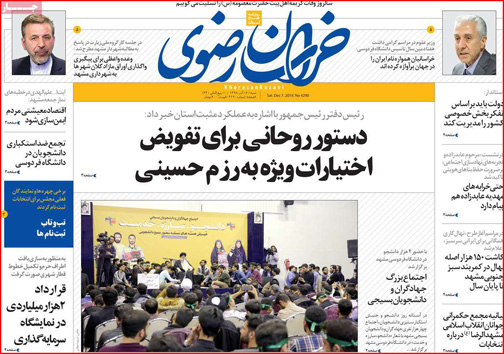 روزنامه