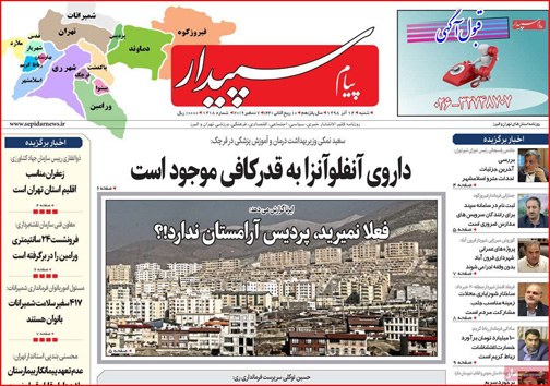 روزنامه