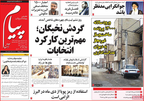 روزنامه