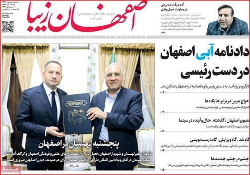 روزنامه