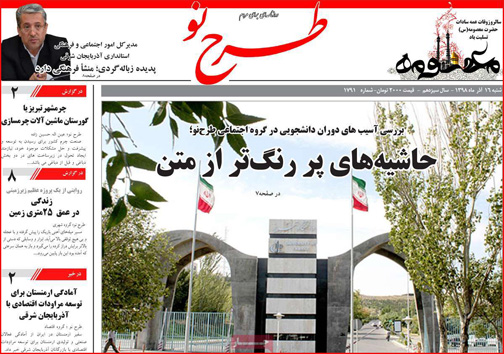 روزنامه