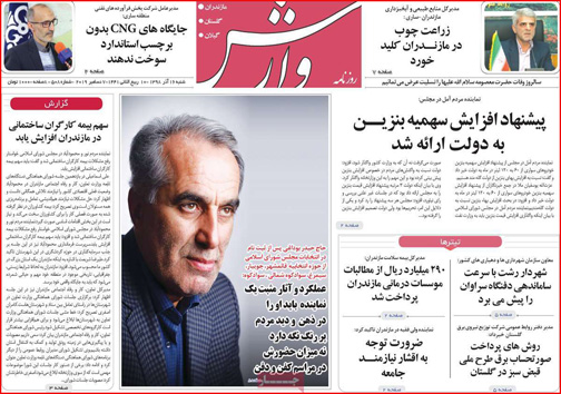 روزنامه