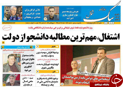 مشارکت حداکثری در فاز نخست/اعتماد امروز؛تخصص فردا