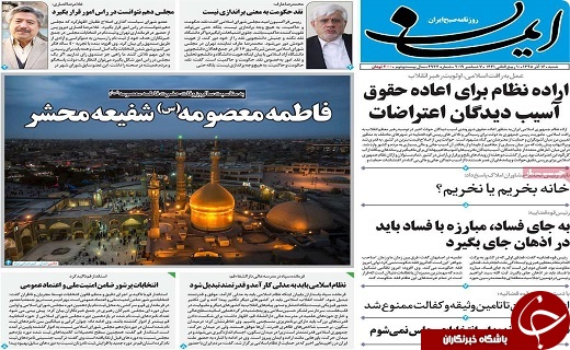 رافت اسلامی مبنا باشد/تشکیل کمیته آنفولانزا در قم