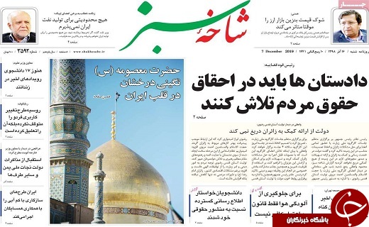 رافت اسلامی مبنا باشد/تشکیل کمیته آنفولانزا در قم