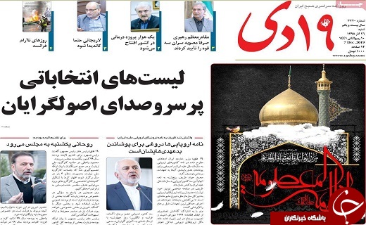 رافت اسلامی مبنا باشد/تشکیل کمیته آنفولانزا در قم