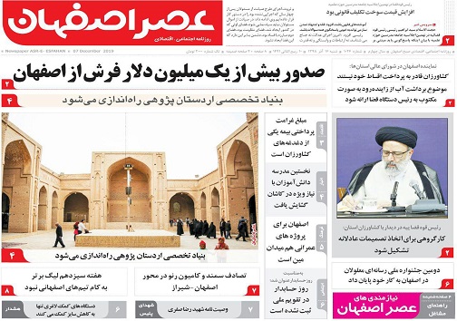 دادنامه آبی اصفهان دردست رئیسی/ مشکلات حل شدنی است