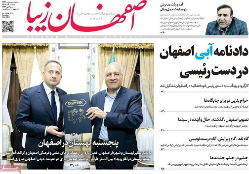 دادنامه آبی اصفهان دردست رئیسی/ مشکلات حل شدنی است