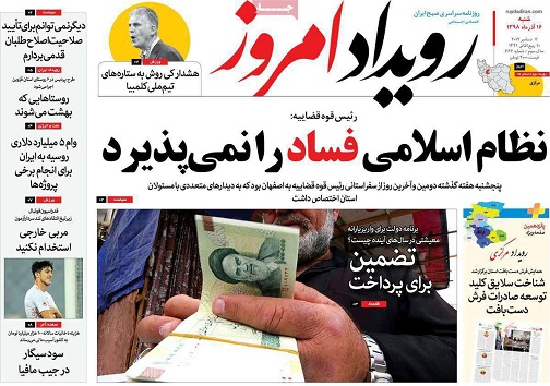 دادنامه آبی اصفهان دردست رئیسی/ مشکلات حل شدنی است