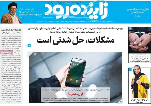 دادنامه آبی اصفهان دردست رئیسی/ مشکلات حل شدنی است