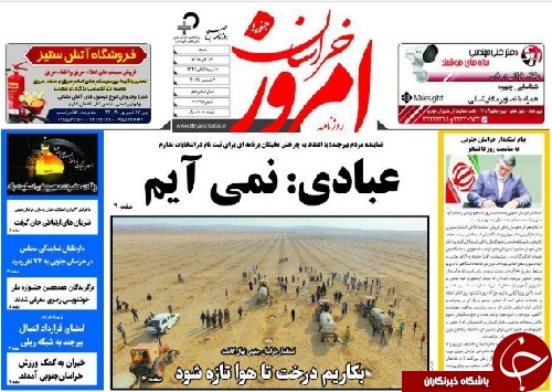 روزنامه