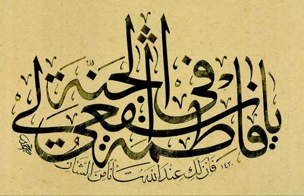 زیارت همه ائمه در حرم حضرت معصومه (س) / توسل ملاصدرا به بانوی قم