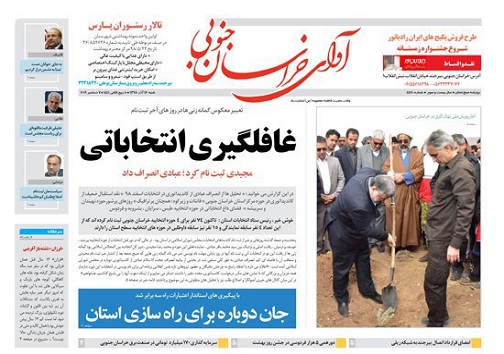 تشکیل گروه ریلی خراسان جنوبی / ۷۴ نامزد تا یک روز مانده به پایان ثبت نام