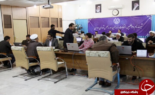ثبت نام نامزدهای مجلس و نخستین انتخابات میان دورهای مجلس خبرگان رهبری در قم + تصویر ثبت نام نامزدهای مجلس و نخستین انتخابات میان دورهای مجلس خبرگان رهبری در قم + تصویر