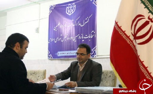 ثبت نام نامزدهای مجلس و نخستین انتخابات میان دورهای مجلس خبرگان رهبری در قم + تصویر ثبت نام نامزدهای مجلس و نخستین انتخابات میان دورهای مجلس خبرگان رهبری در قم + تصویر