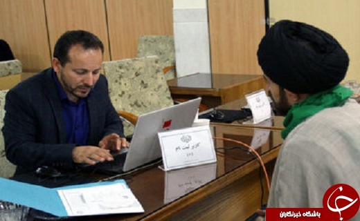 ثبت نام نامزدهای مجلس و نخستین انتخابات میان دورهای مجلس خبرگان رهبری در قم + تصویر ثبت نام نامزدهای مجلس و نخستین انتخابات میان دورهای مجلس خبرگان رهبری در قم + تصویر