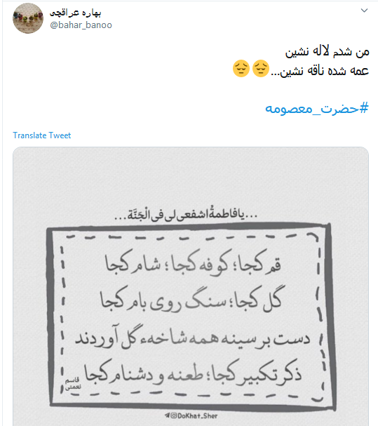 خواهش فراوان است در این دل ولی بانو ؛ جز دوری و دلتنگی مشهد، ملالی نيست خواهش فراوان است در این دل ولی بانو ؛ جز دوری و دلتنگی مشهد، ملالی نيست