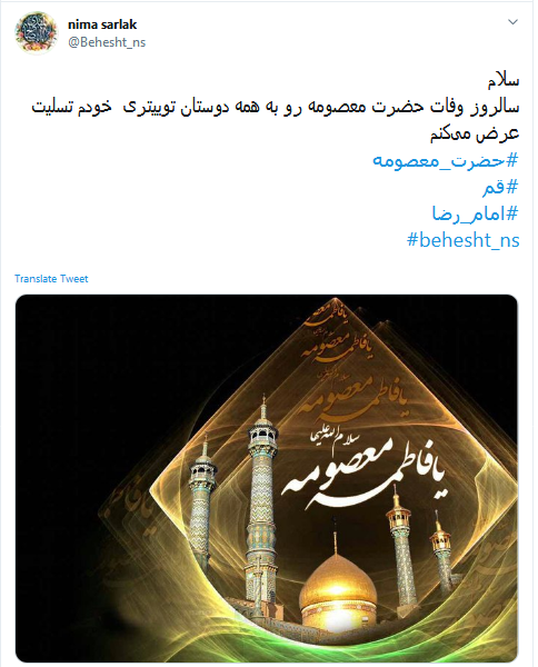 خواهش فراوان است در این دل ولی بانو ؛ جز دوری و دلتنگی مشهد، ملالی نيست خواهش فراوان است در این دل ولی بانو ؛ جز دوری و دلتنگی مشهد، ملالی نيست