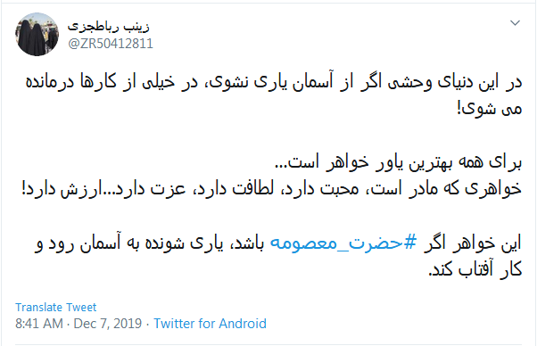 خواهش فراوان است در این دل ولی بانو ؛ جز دوری و دلتنگی مشهد، ملالی نيست خواهش فراوان است در این دل ولی بانو ؛ جز دوری و دلتنگی مشهد، ملالی نيست