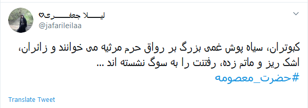 خواهش فراوان است در این دل ولی بانو ؛ جز دوری و دلتنگی مشهد، ملالی نيست خواهش فراوان است در این دل ولی بانو ؛ جز دوری و دلتنگی مشهد، ملالی نيست