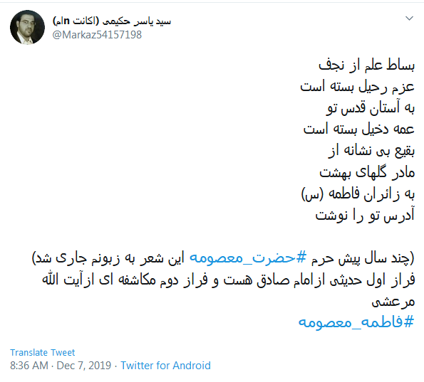 خواهش فراوان است در این دل ولی بانو ؛ جز دوری و دلتنگی مشهد، ملالی نيست خواهش فراوان است در این دل ولی بانو ؛ جز دوری و دلتنگی مشهد، ملالی نيست