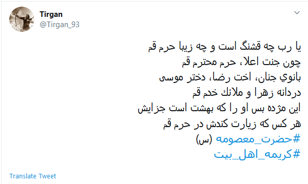 خواهش فراوان است در این دل ولی بانو ؛ جز دوری و دلتنگی مشهد، ملالی نيست خواهش فراوان است در این دل ولی بانو ؛ جز دوری و دلتنگی مشهد، ملالی نيست