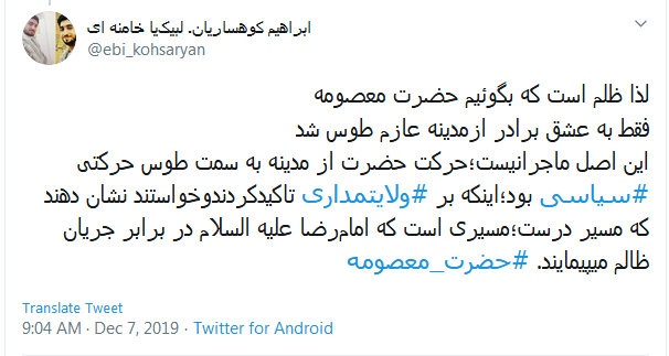 خواهش فراوان است در این دل ولی بانو ؛ جز دوری و دلتنگی مشهد، ملالی نيست خواهش فراوان است در این دل ولی بانو ؛ جز دوری و دلتنگی مشهد، ملالی نيست