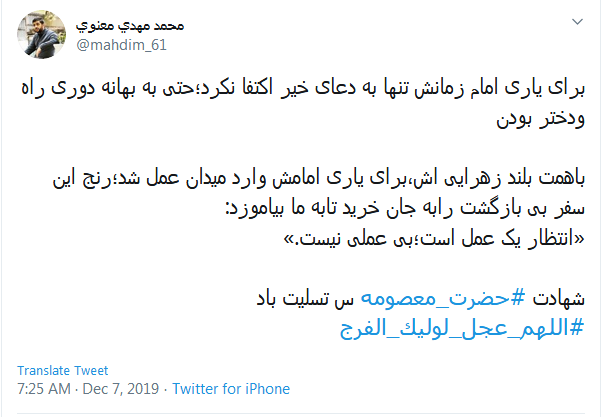 خواهش فراوان است در این دل ولی بانو ؛ جز دوری و دلتنگی مشهد، ملالی نيست خواهش فراوان است در این دل ولی بانو ؛ جز دوری و دلتنگی مشهد، ملالی نيست