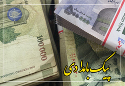 امتیاز معافیت مالیاتی، در اختیار شرکت‌هایی که گردش مالی چند هزار میلیاردی دارند! + صوت