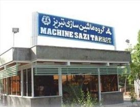 هشتمین محموله صادراتی ماشین‌سازی تبریز در سال‌جاری به ارمنستان صادر شد