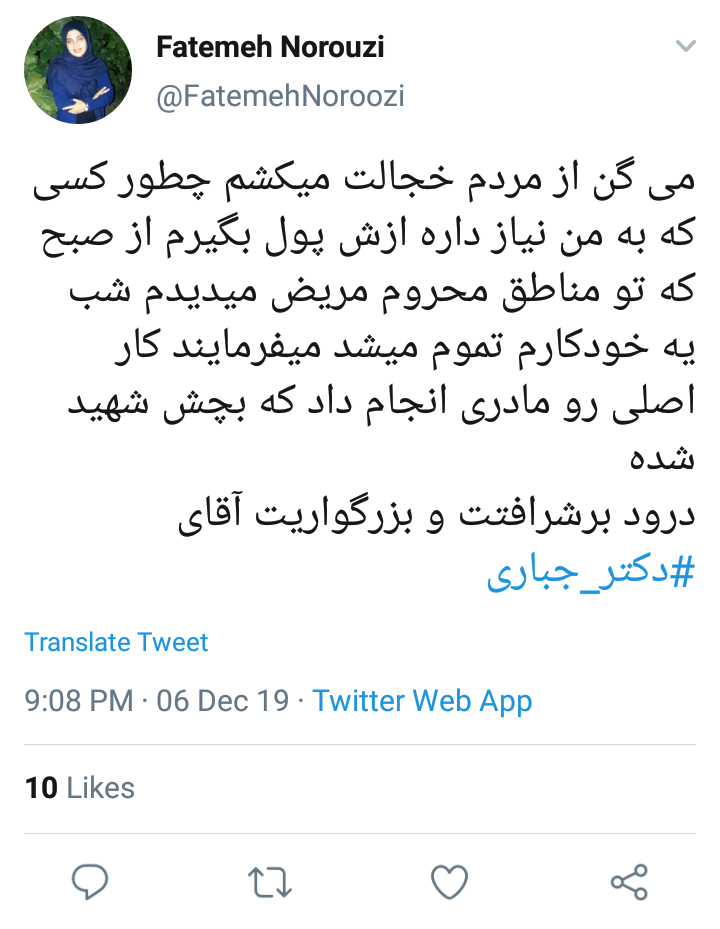 واکنش کاربران به مرام پزشکی که بدون دریافت پول، عمل جراحی مغز و اعصاب می&zwnj;کند