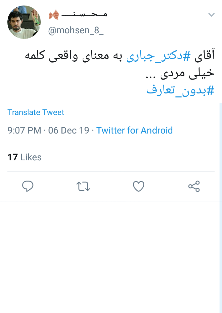 واکنش کاربران به مرام پزشکی که بدون دریافت پول، عمل جراحی مغز و اعصاب می&zwnj;کند