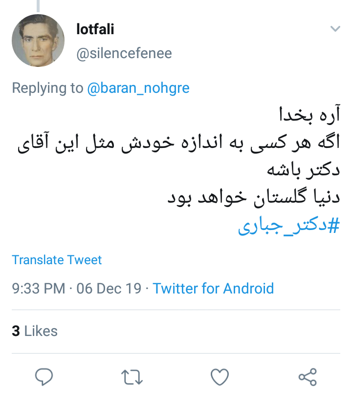 واکنش کاربران به مرام پزشکی که بدون دریافت پول، عمل جراحی مغز و اعصاب می&zwnj;کند