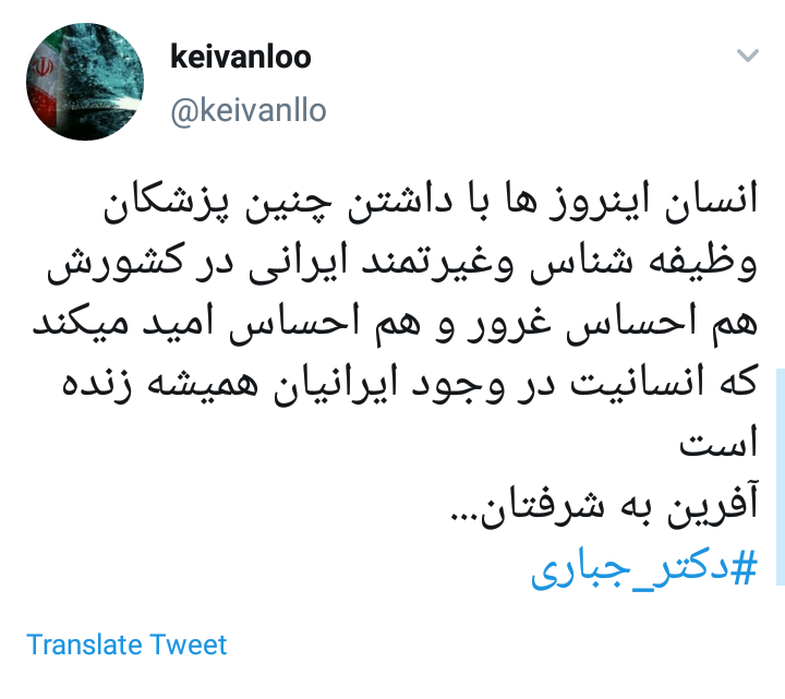 واکنش کاربران به مرام پزشکی که بدون دریافت پول، عمل جراحی مغز و اعصاب می&zwnj;کند