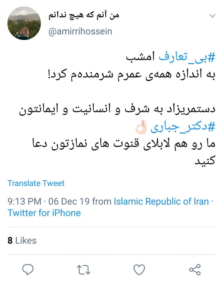 واکنش کاربران به مرام پزشکی که بدون دریافت پول، عمل جراحی مغز و اعصاب می&zwnj;کند
