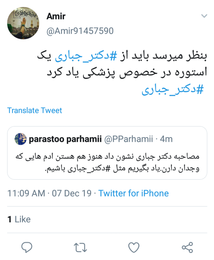 واکنش کاربران به مرام پزشکی که بدون دریافت پول، عمل جراحی مغز و اعصاب می&zwnj;کند