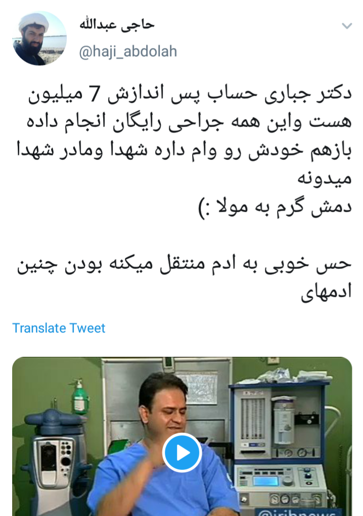 واکنش کاربران به مرام پزشکی که بدون دریافت پول، عمل جراحی مغز و اعصاب می&zwnj;کند