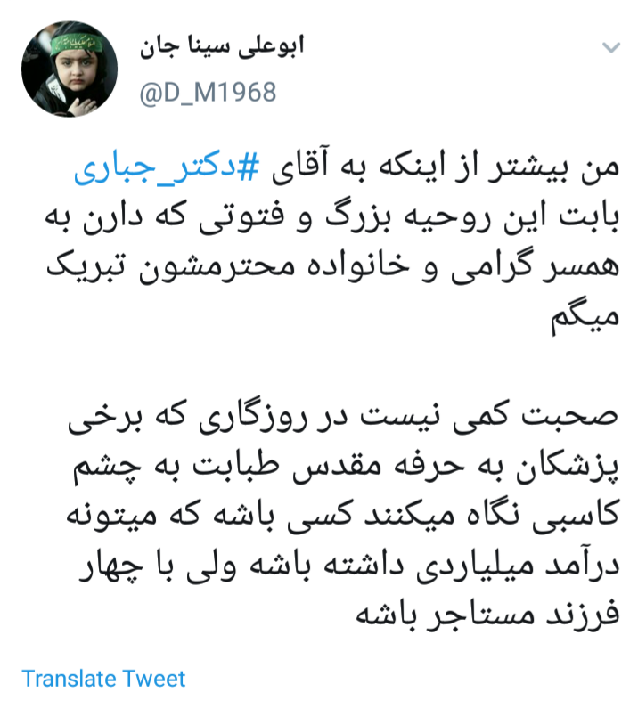 واکنش کاربران به مرام پزشکی که بدون دریافت پول، عمل جراحی مغز و اعصاب می&zwnj;کند