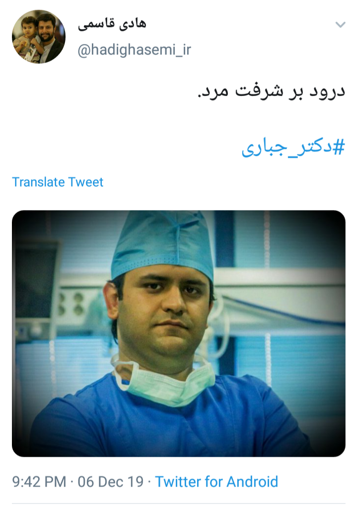 واکنش کاربران به مرام پزشکی که بدون دریافت پول، عمل جراحی مغز و اعصاب می&zwnj;کند
