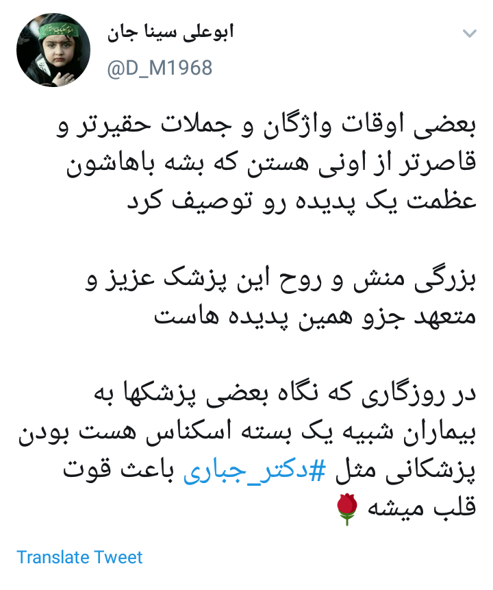 واکنش کاربران به مرام پزشکی که بدون دریافت پول، عمل جراحی مغز و اعصاب می&zwnj;کند