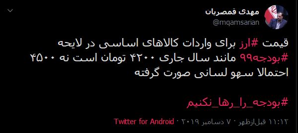 نرخ دلار ۴۵۰۰ تومانی تکذیب شد