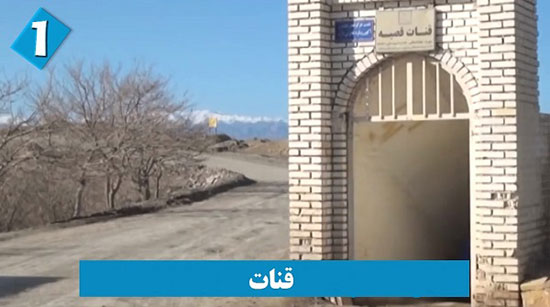 اختراعاتی شگفت&zwnj;انگیز از ایرانیان باستان