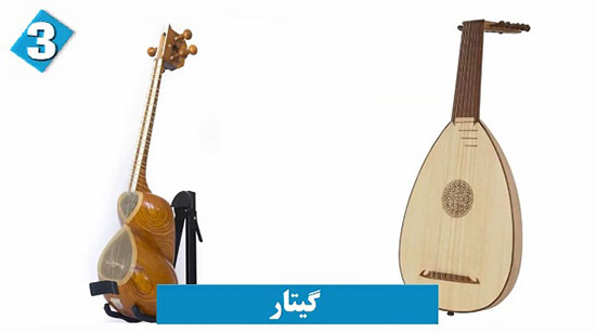 اختراعاتی شگفت&zwnj;انگیز از ایرانیان باستان