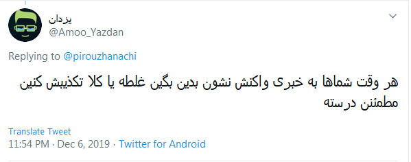 این تکذیب مُهر تاییدیه بر اصل ماجرا؛ این حناها دیگه رنگ نداره